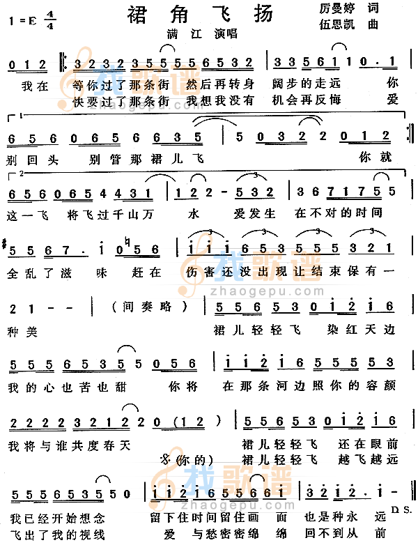 裙角飞扬