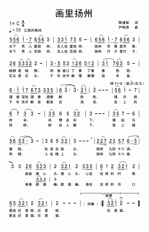 画里扬州