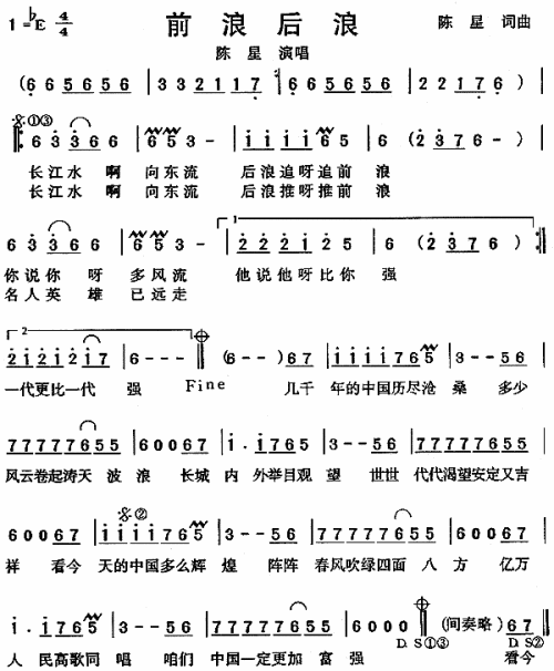 前浪后浪