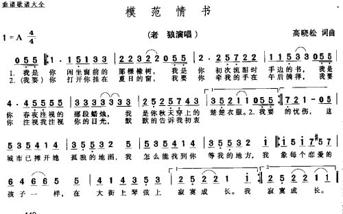 模范情书---可听