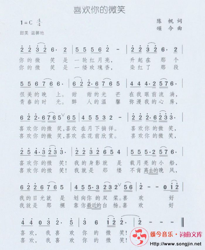 喜欢你的微笑