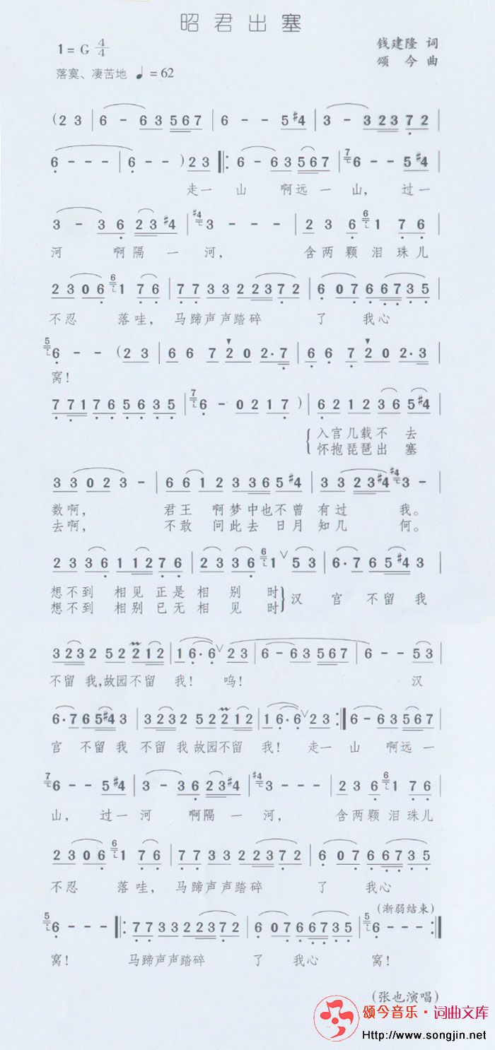 昭君出塞