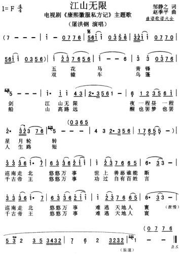 江山无限