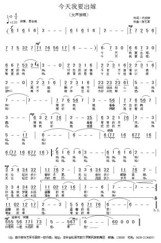 今天我要出嫁