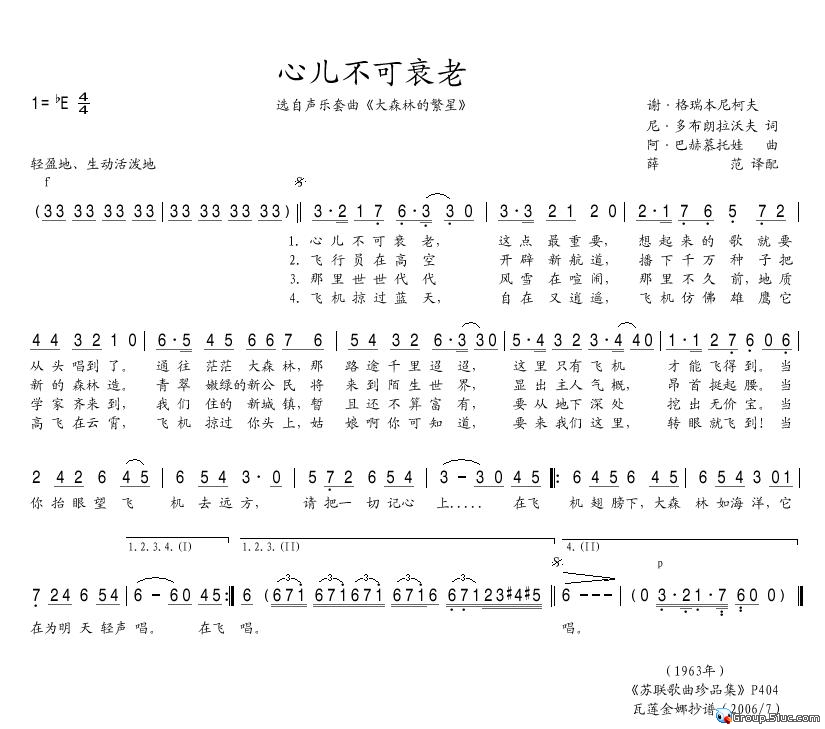 心儿不可衰老