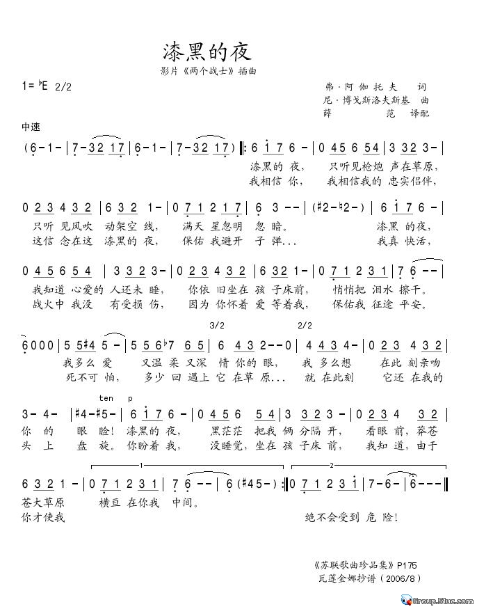 漆黑的夜