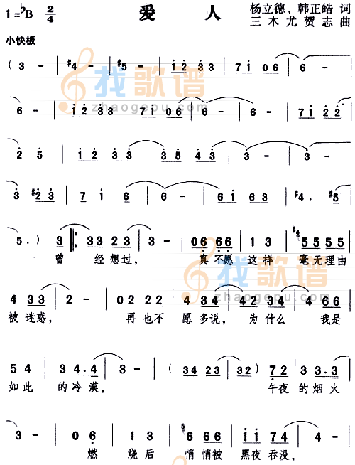 爱人