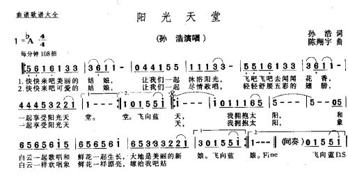 阳光天堂