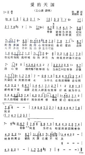爱的天国--王心凌