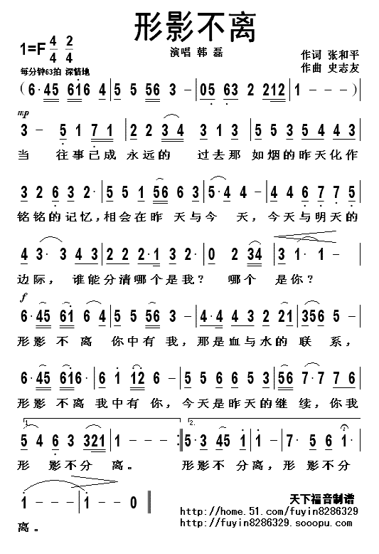 形影不离
