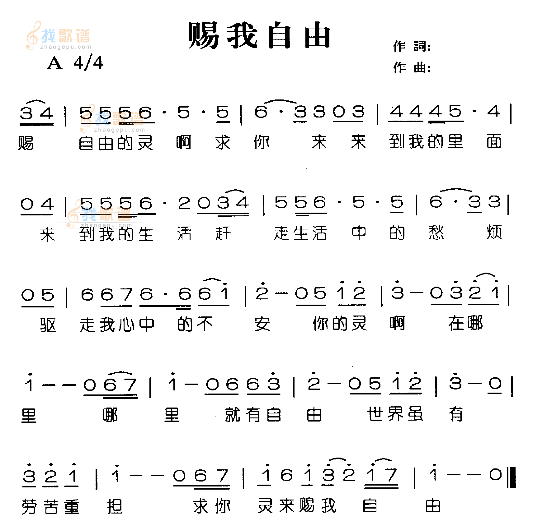 赐我自由