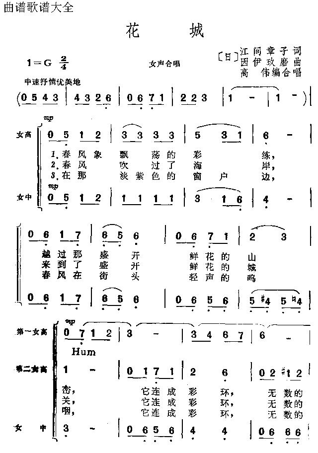花城