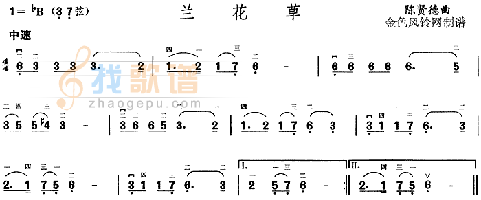 兰花草