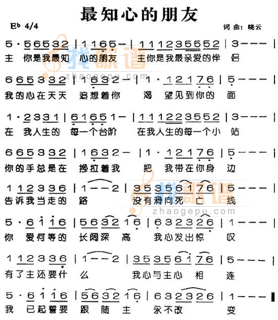 最知心的朋友