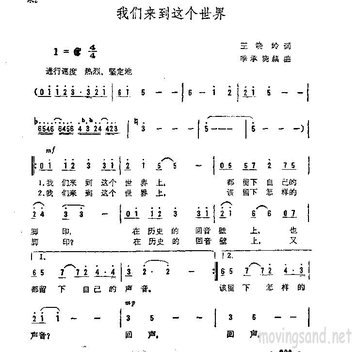 我们来到这个世界