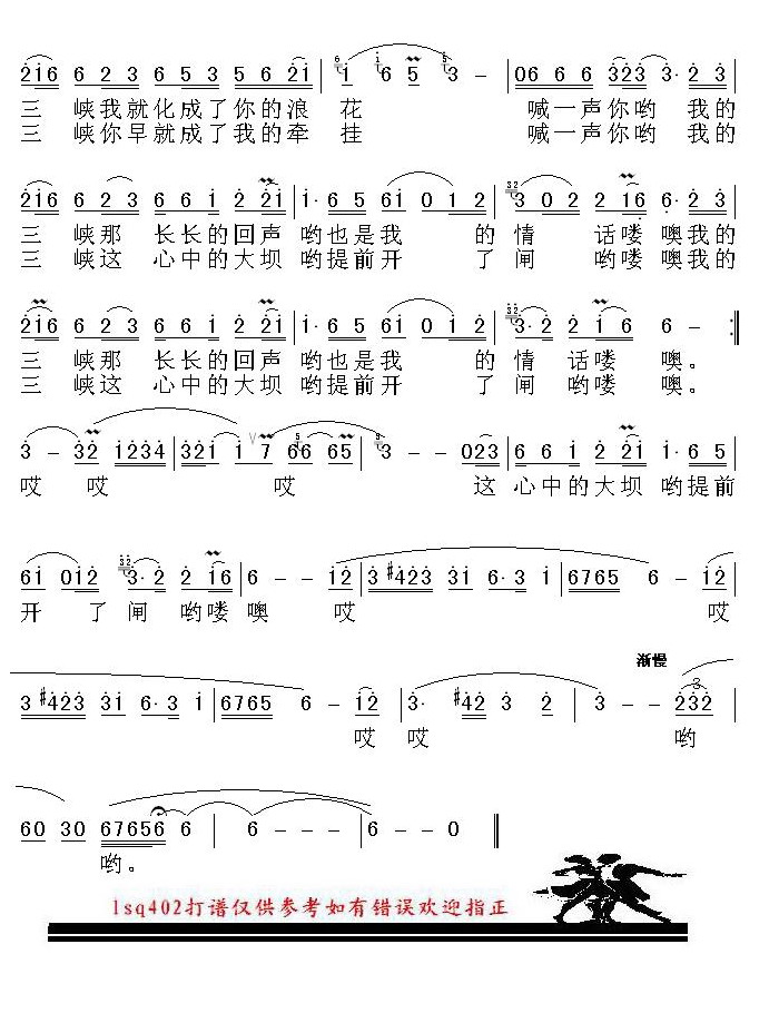 喊一声我的三峡（2）