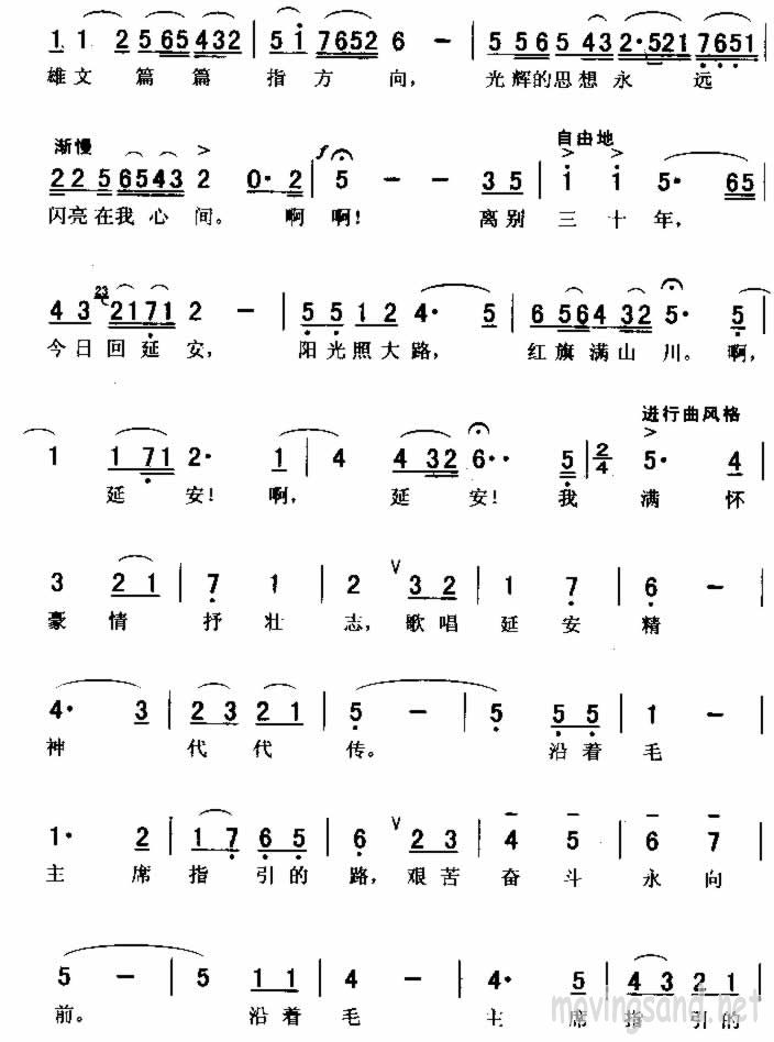 回延安