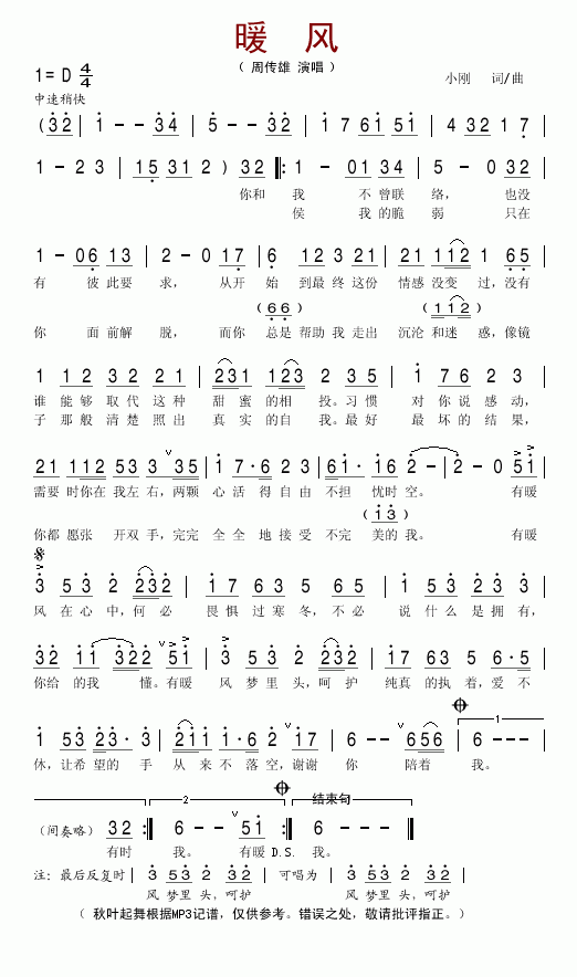 暖风