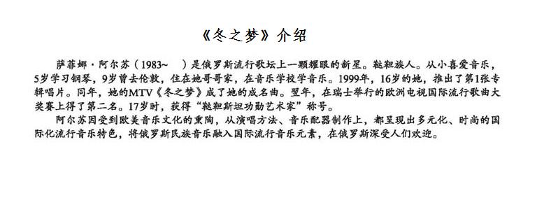 冬之梦