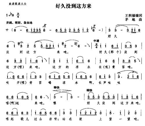 好久没到这方来