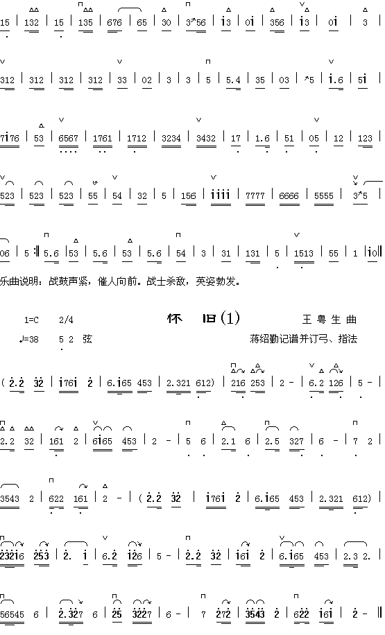 齐破阵2+怀旧