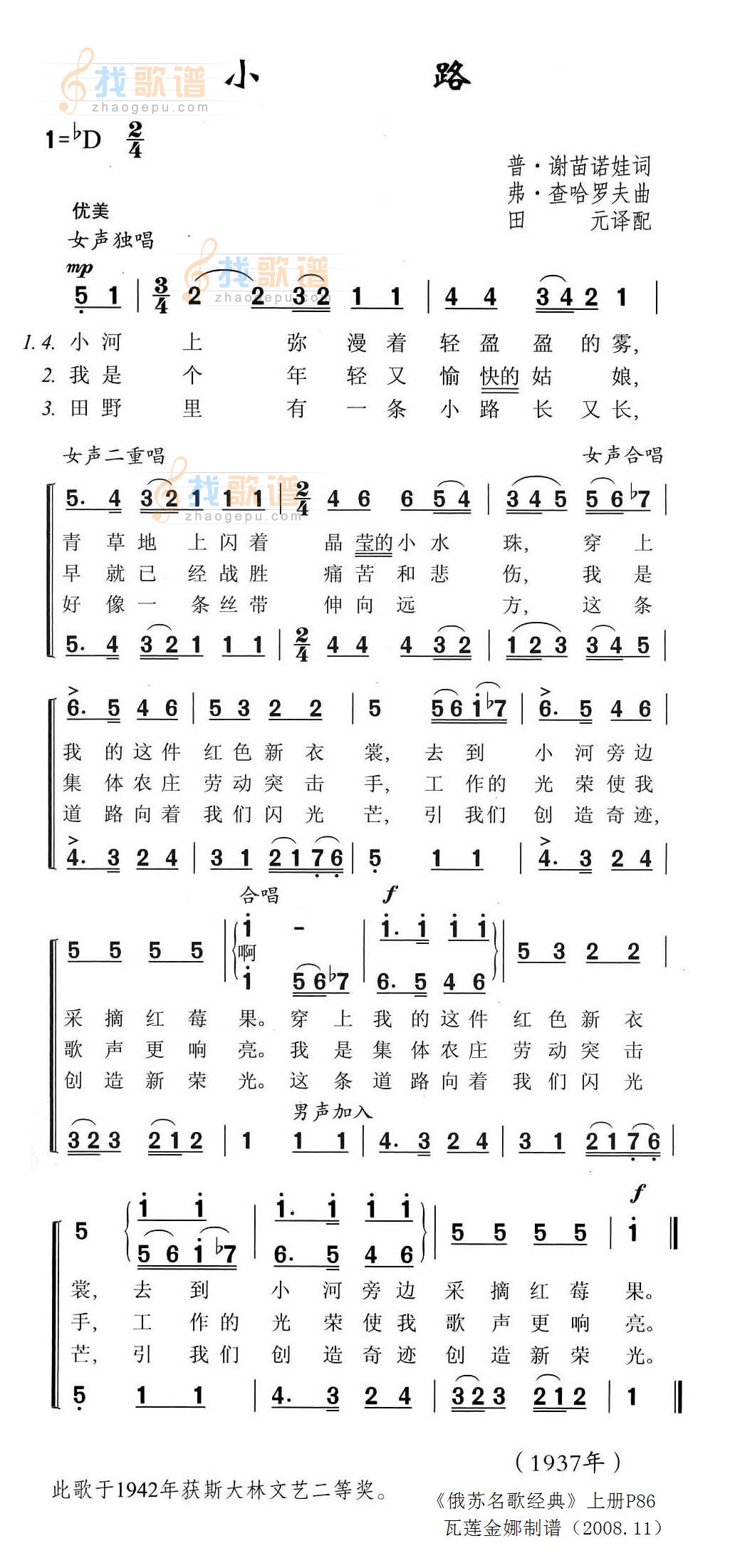 小路