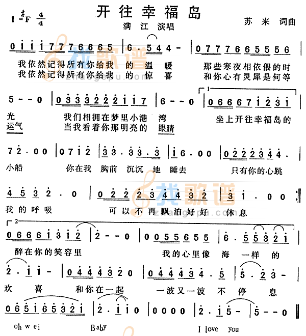 开往幸福岛