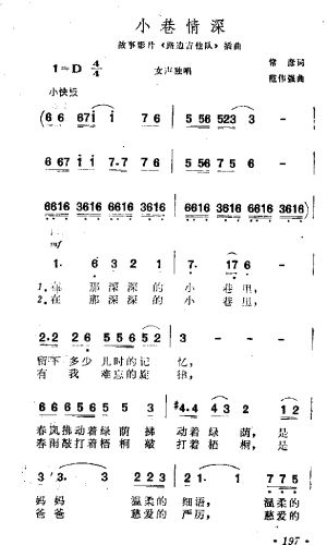 小巷情深