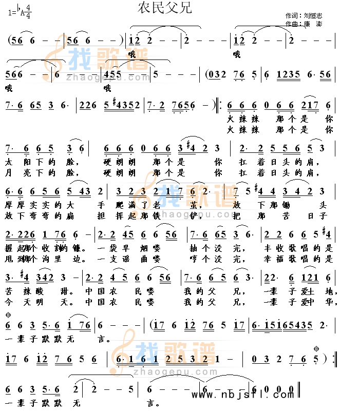农民父兄