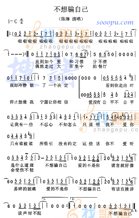 不想骗自己