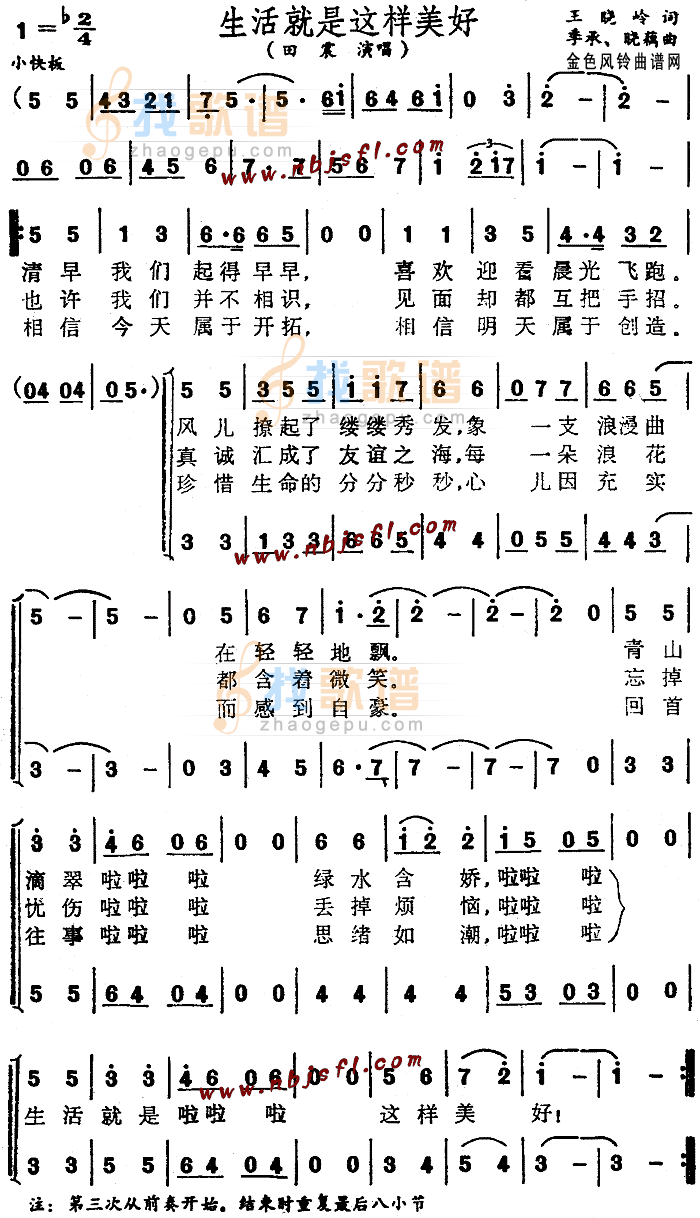 生活就是这样美好