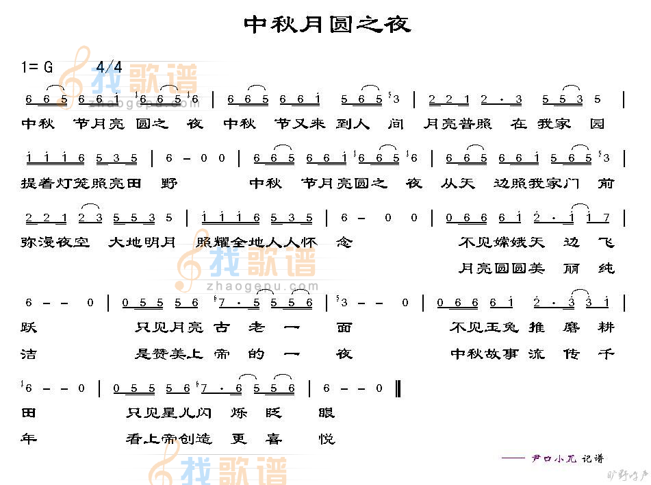 中秋月圆之夜