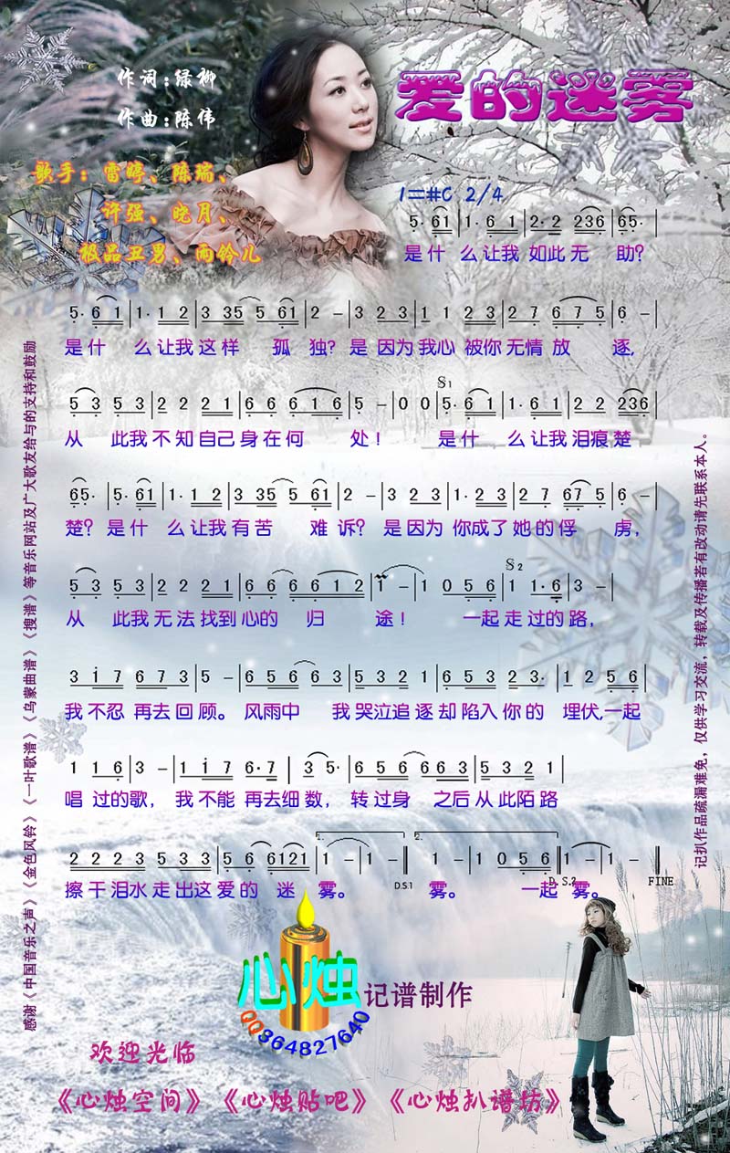 爱的迷雾