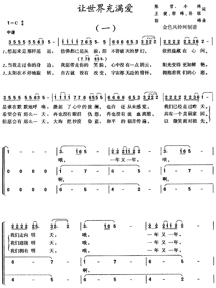 世界充满