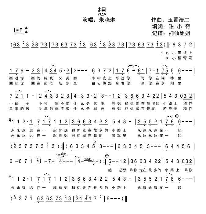 想