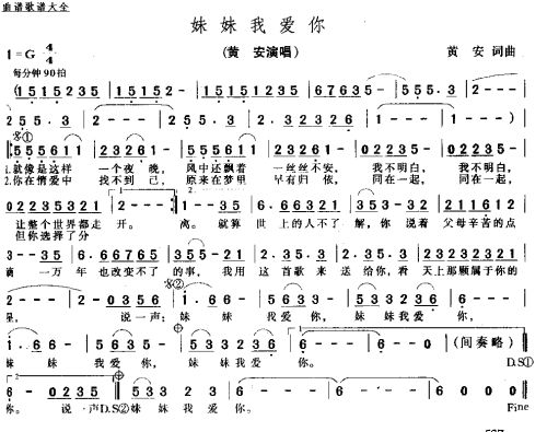 妹妹我爱你--可听