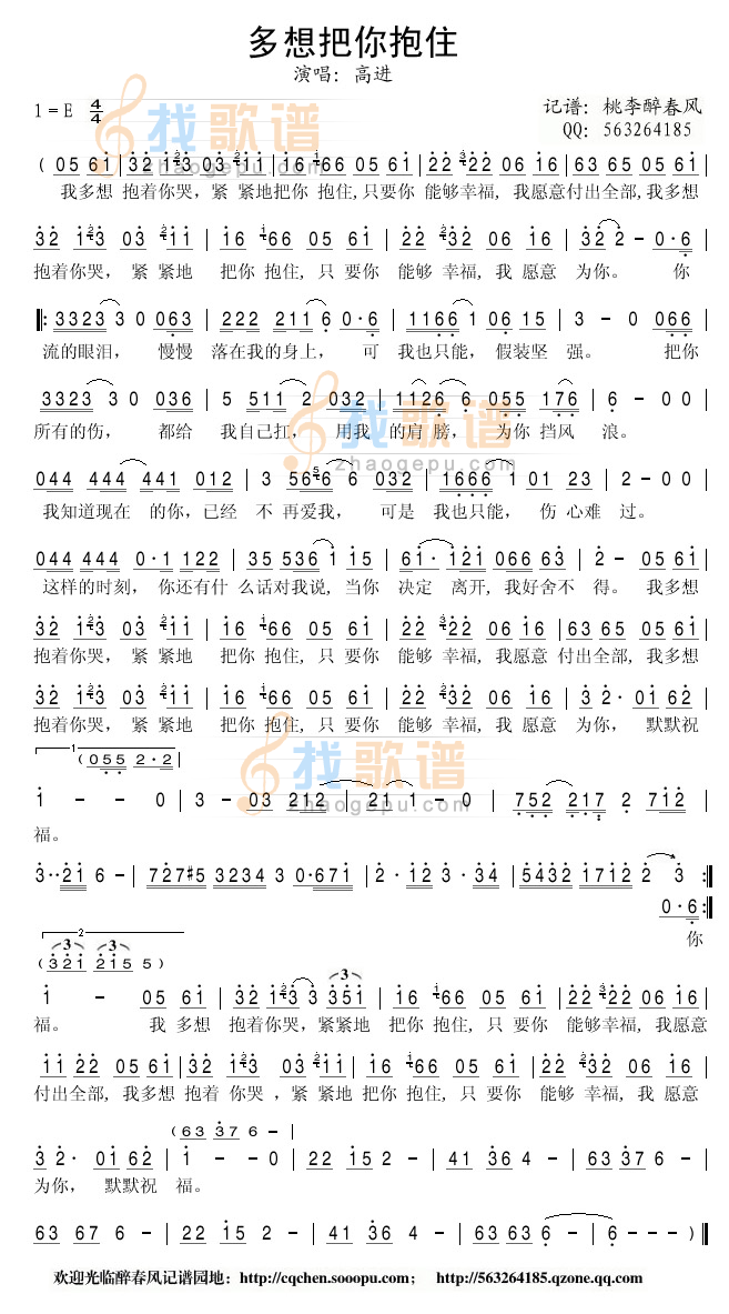 多想把你抱住