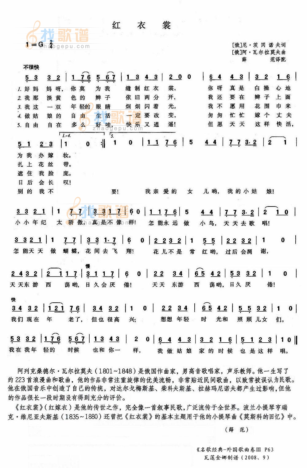 红衣裳