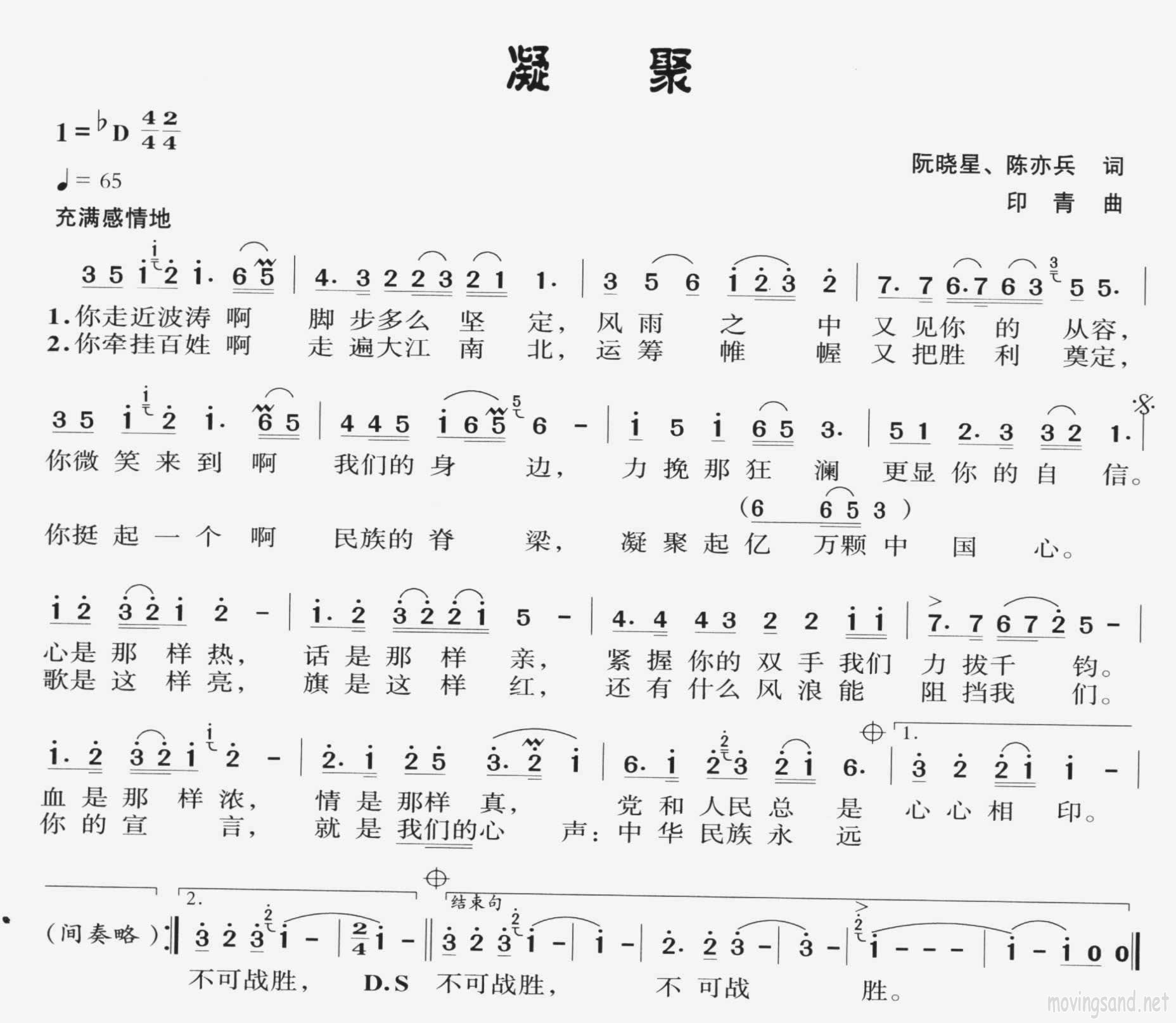 凝 聚