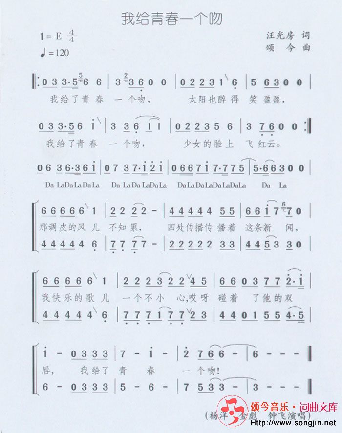 我给青春一个吻