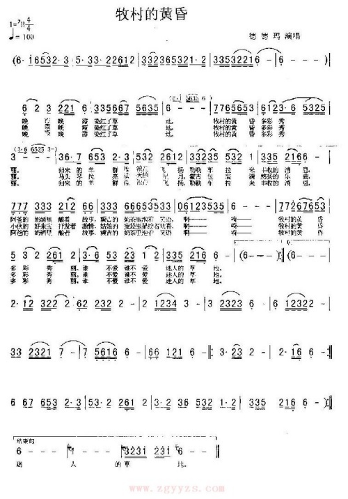 牧村的黄昏