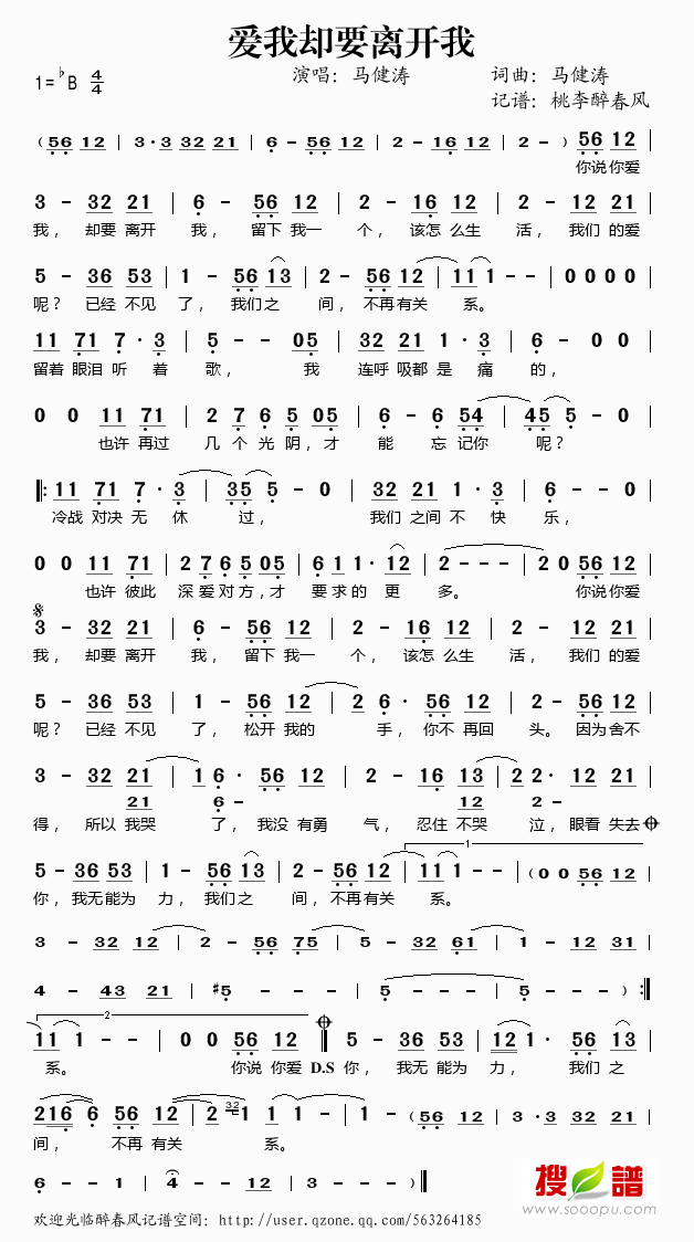 爱我却要离开我