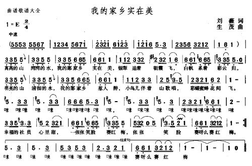我的家乡实在美