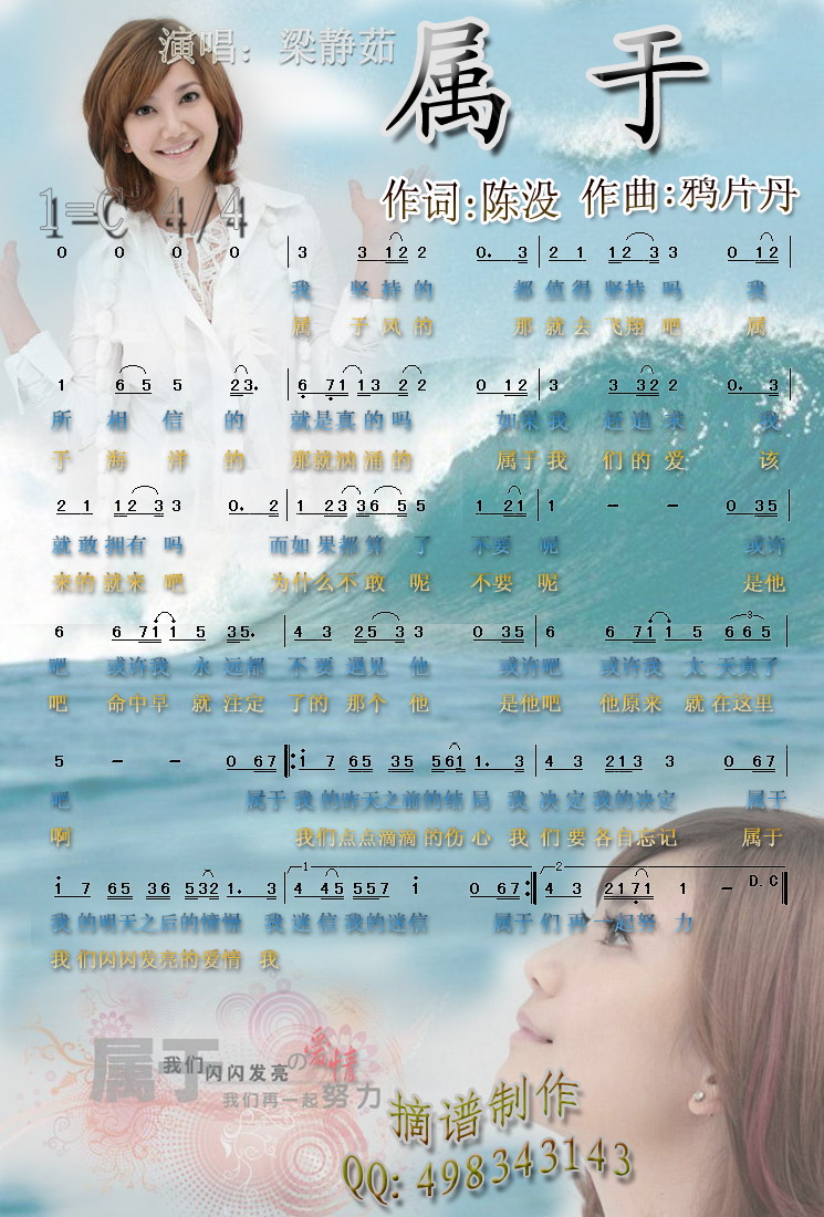 属于