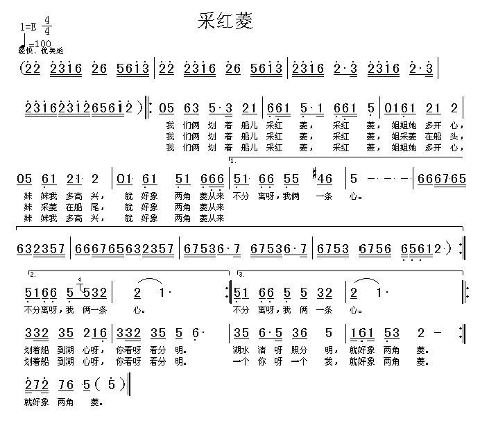 采红菱（高清晰）