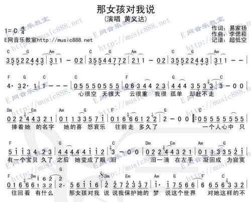 那女孩对我说