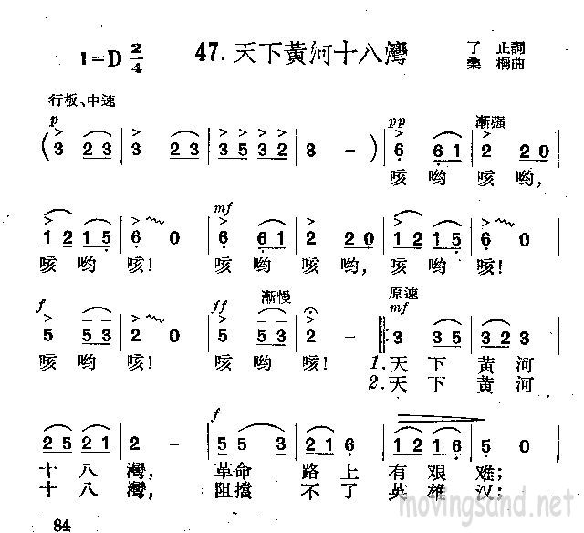 天下黄河十八弯