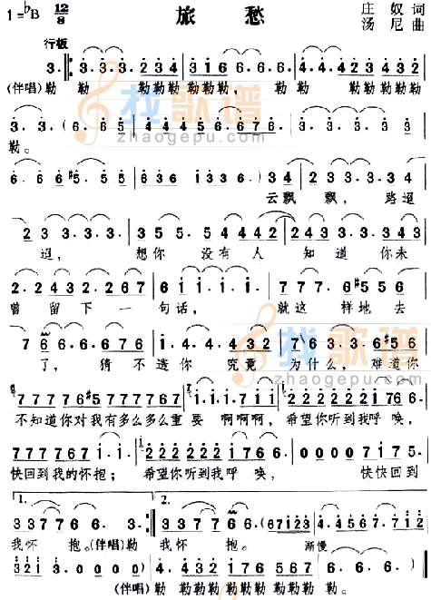 旅愁