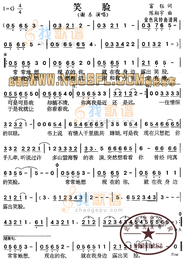 笑脸