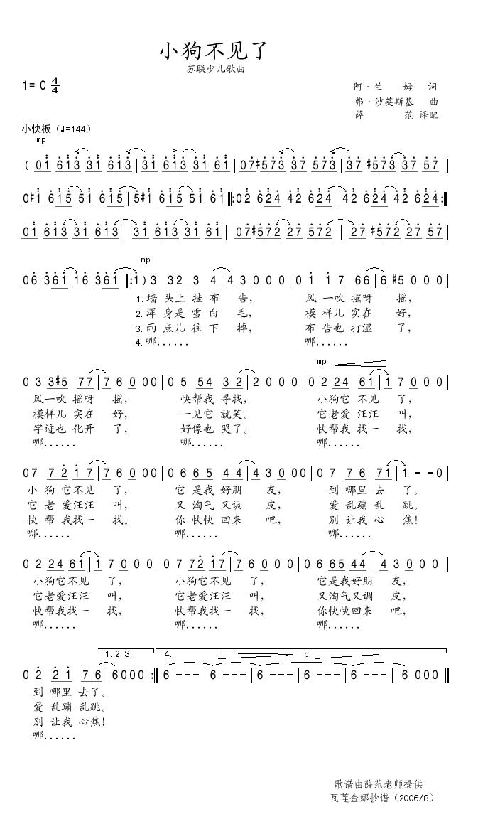 小狗不见了